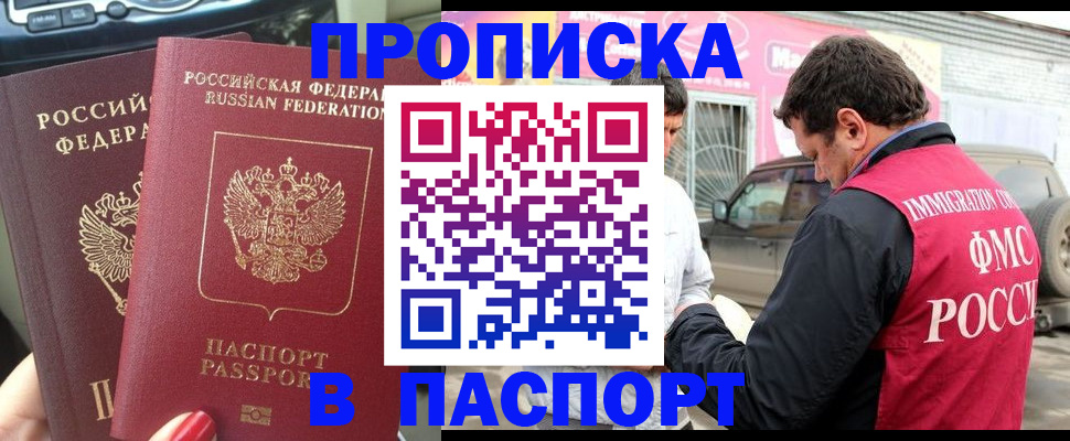 прописка для кредита в Иркутской области