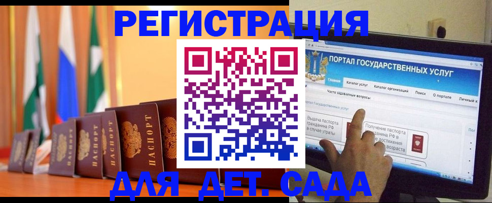прописка гарантия в Иркутской области